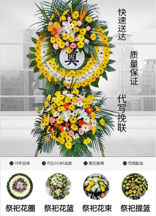福建宁德古田县泮洋乡中直村花圈代送